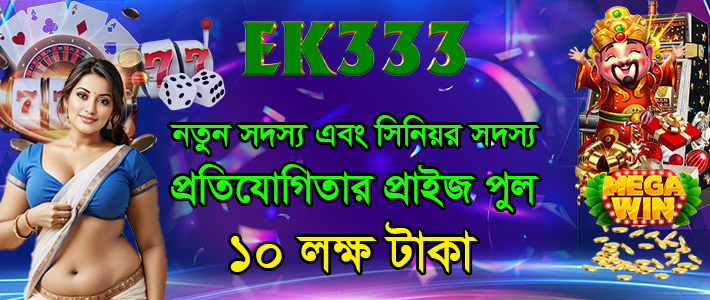 বেটিং গাইড ও টিপস