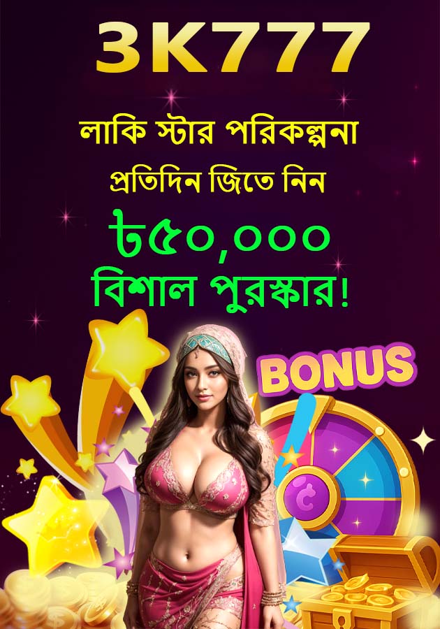 টিম বেটিং ফাংশন